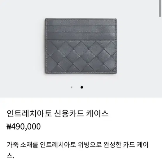 보테가 베네타 카드 지갑