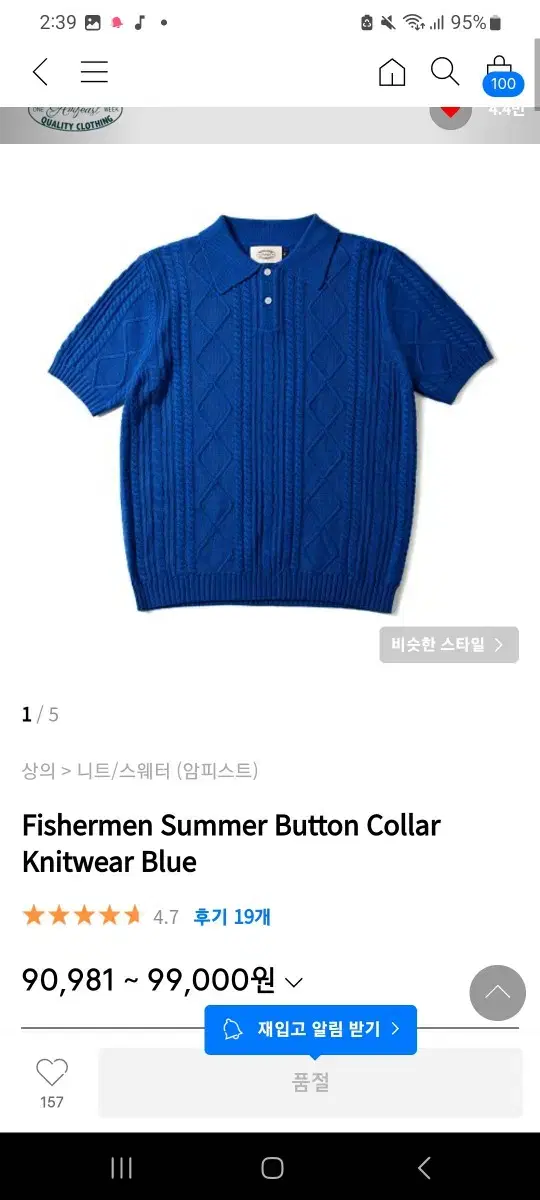 (Sold Out Nationwide)Amphist Fisherman Cabinite Bloo