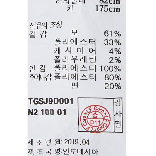 새상품 TNGT 네이비 멜란지 울혼방 수트자켓