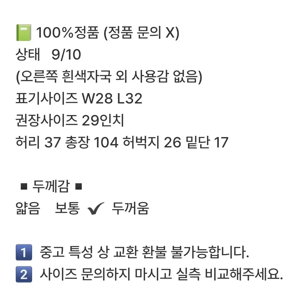 LVC 04511 데님 청바지 32 33