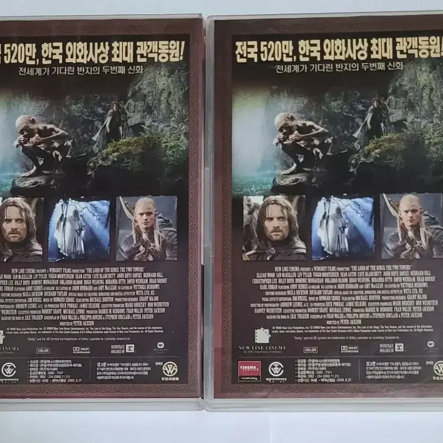 반지의 제왕 두개의 탑 비디오테이프 VHS