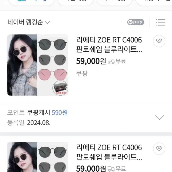 택배비포함) 손니은 리에티 선글라스 ZOE RT C4006