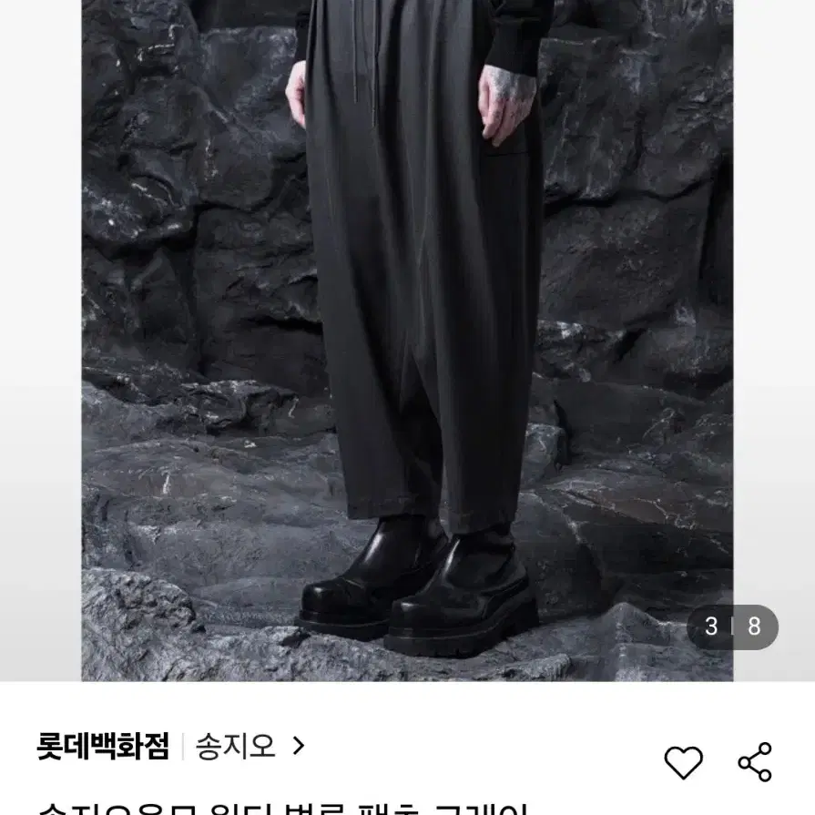 송지오옴므 22fw 새옷 86 벌룬팬츠