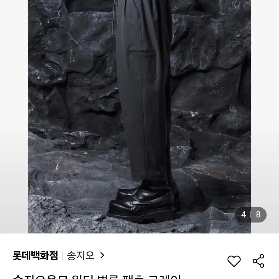 송지오옴므 22fw 새옷 86 벌룬팬츠