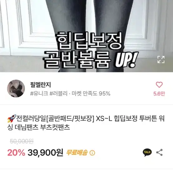 에이블리 청바지m