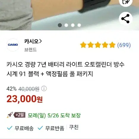 비접촉체온계