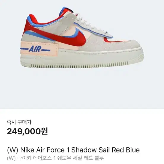 Nike air force1 Shadow(사이즈 240)