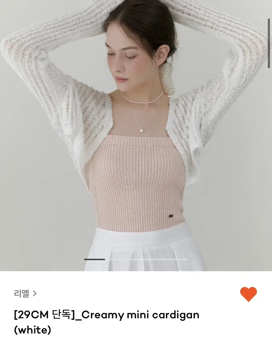 리엘 크리미 미니 가디건 creamy mini cardigan