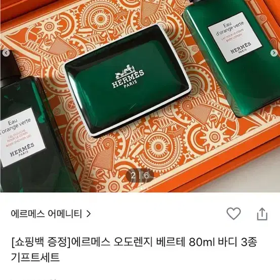 새상품 에르메스 어머니티 에머니티 애머니티