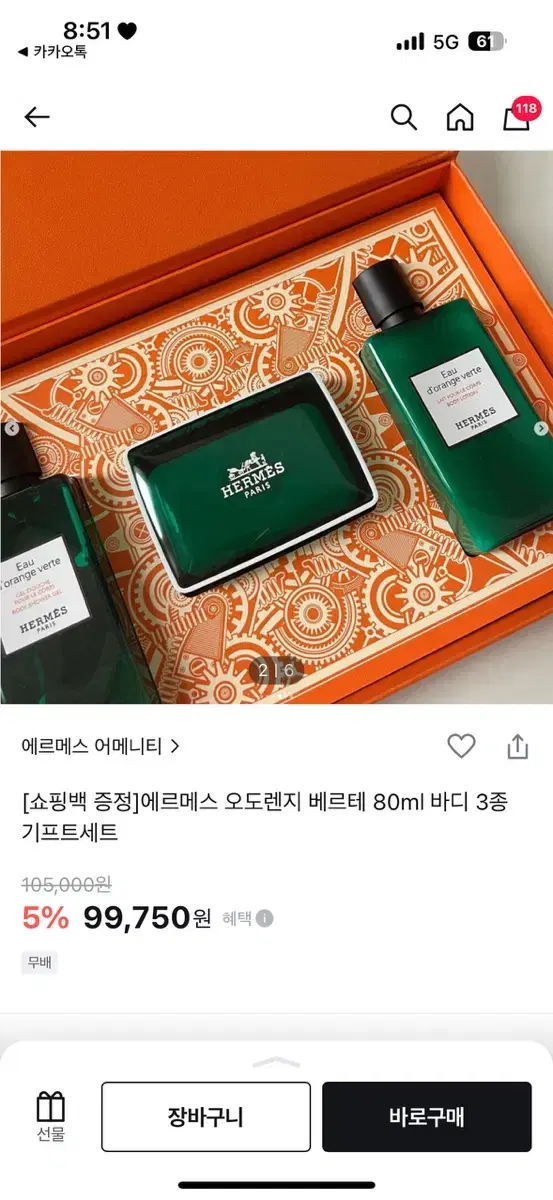 새상품 에르메스 어머니티 에머니티 애머니티