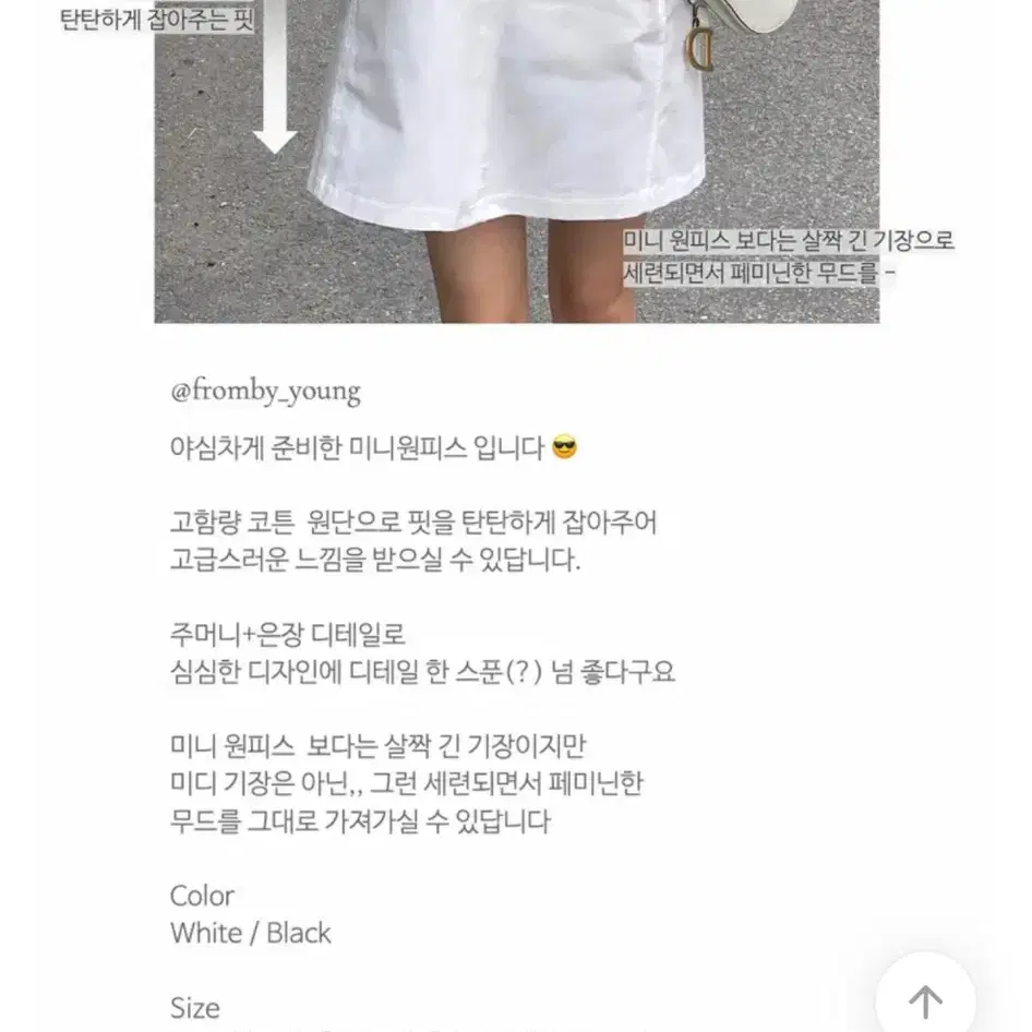 민소매 미니원피스