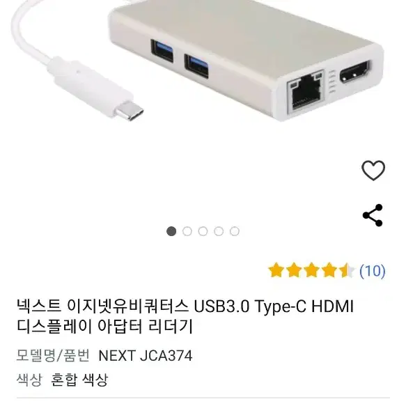 새상품 8만원짜리 HDMI 이더넷 USB허브 멀티 변환 아답타