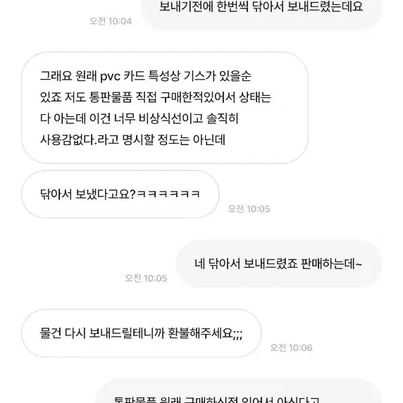 (불량거래자)하이큐 리무무님 보쿠토 구단증