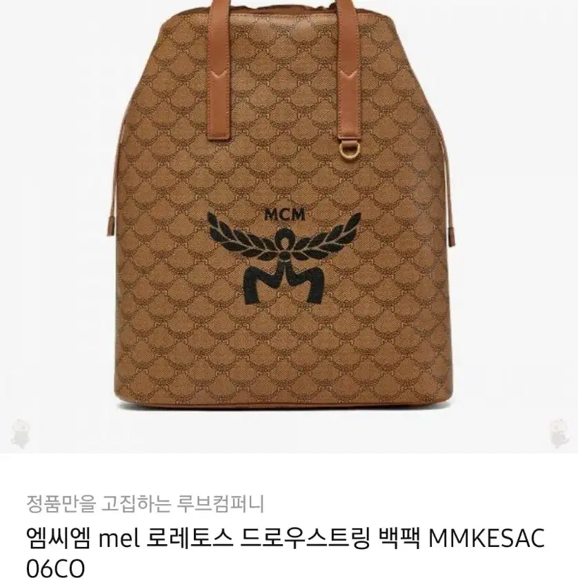 MCM 로레토스 백팩