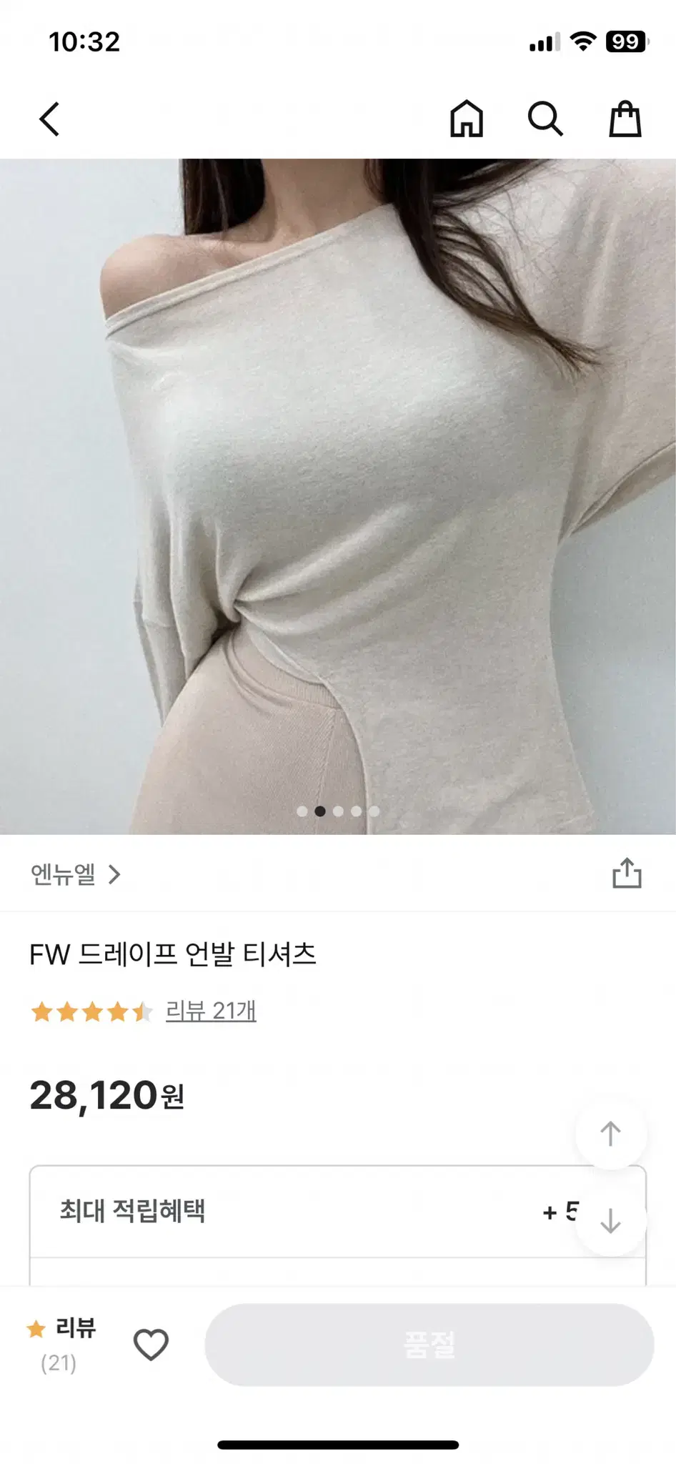 엔뉴엘 드레이프 언팔 티셔츠 베이지