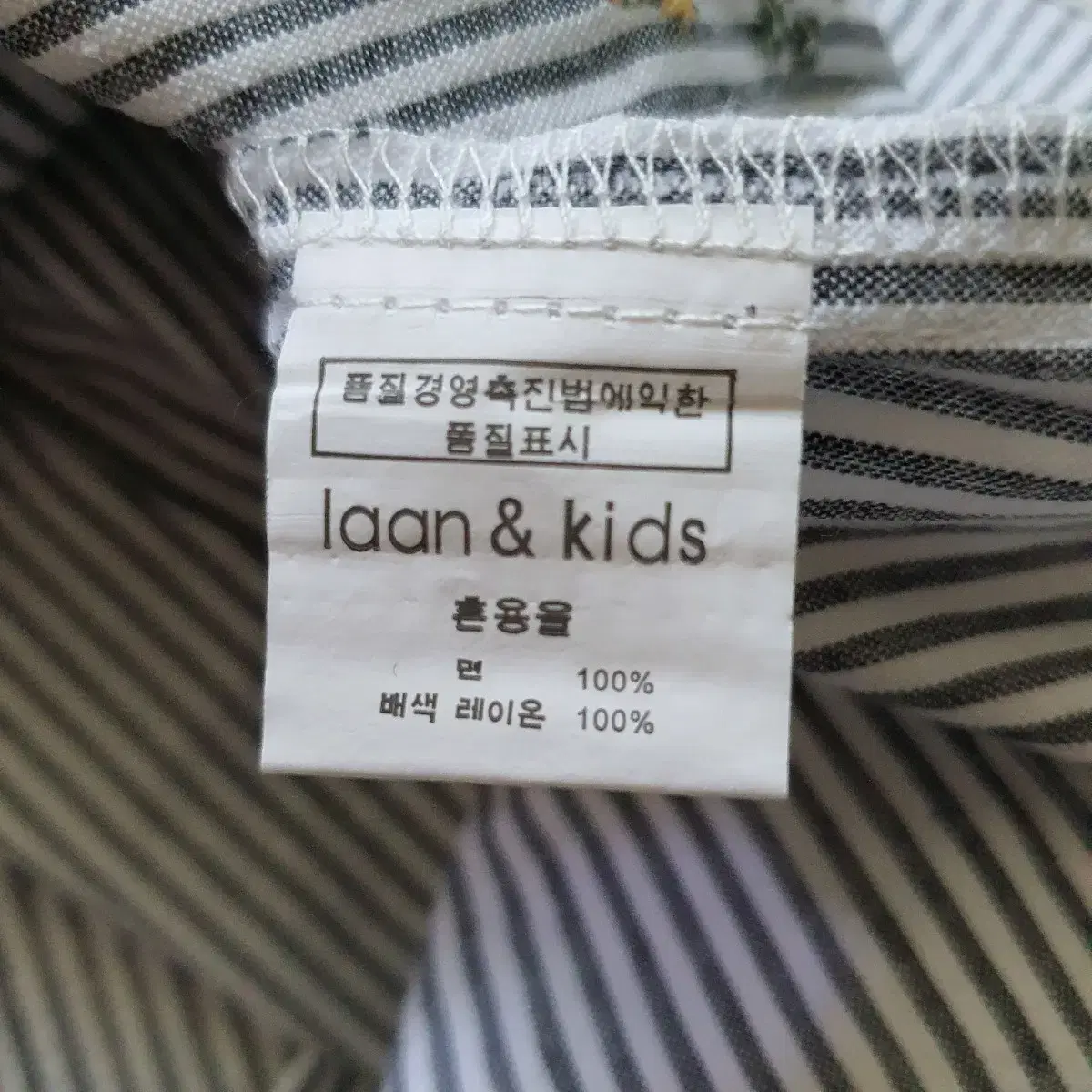 (새상품)Iaan&kids 원피스11호 셔츠7호