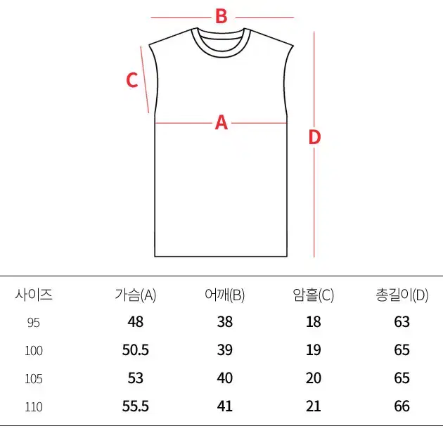 냉감 쿨 민소매 나시 헬스복 운동복