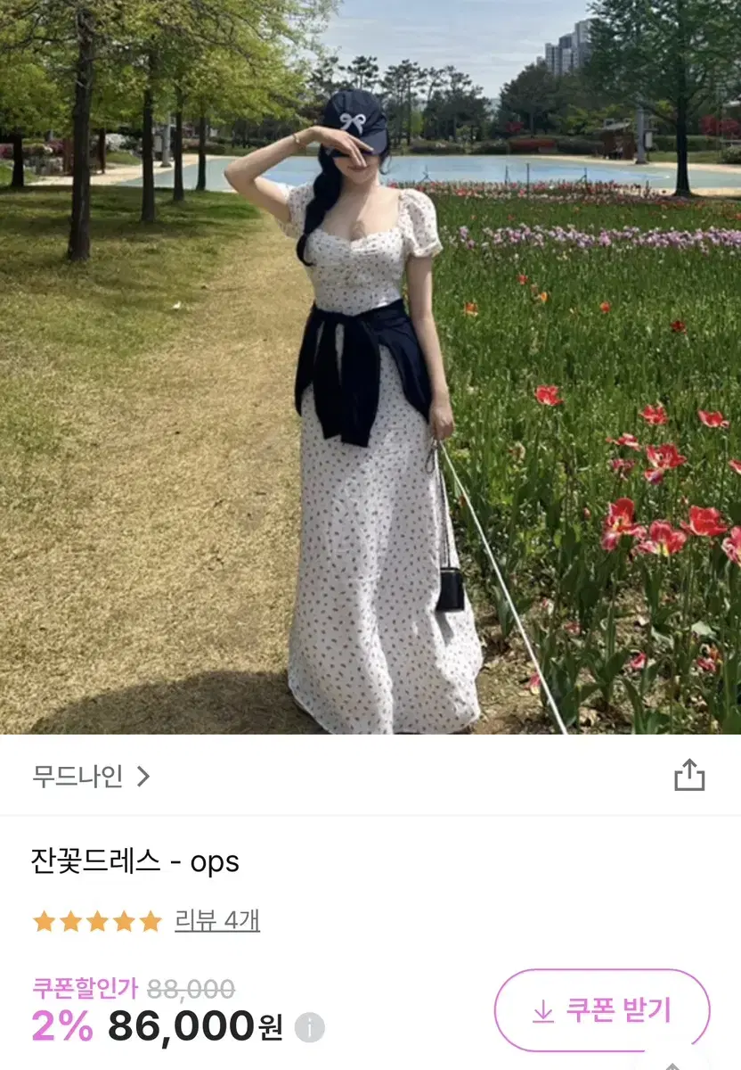 무드나인 잔꽃드레스