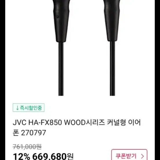 JVC켄우드/HA-FX850