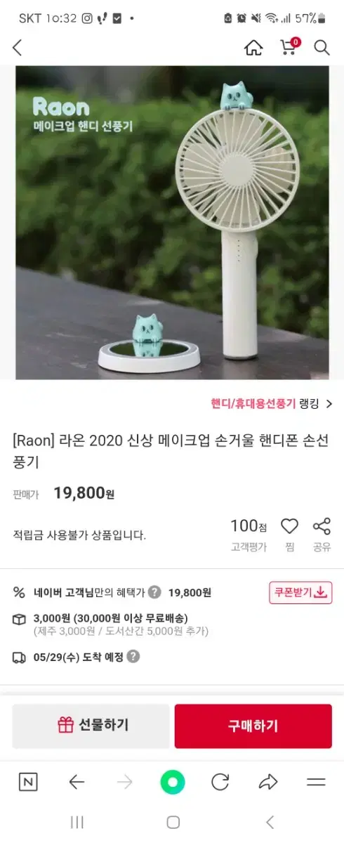 Raon fans