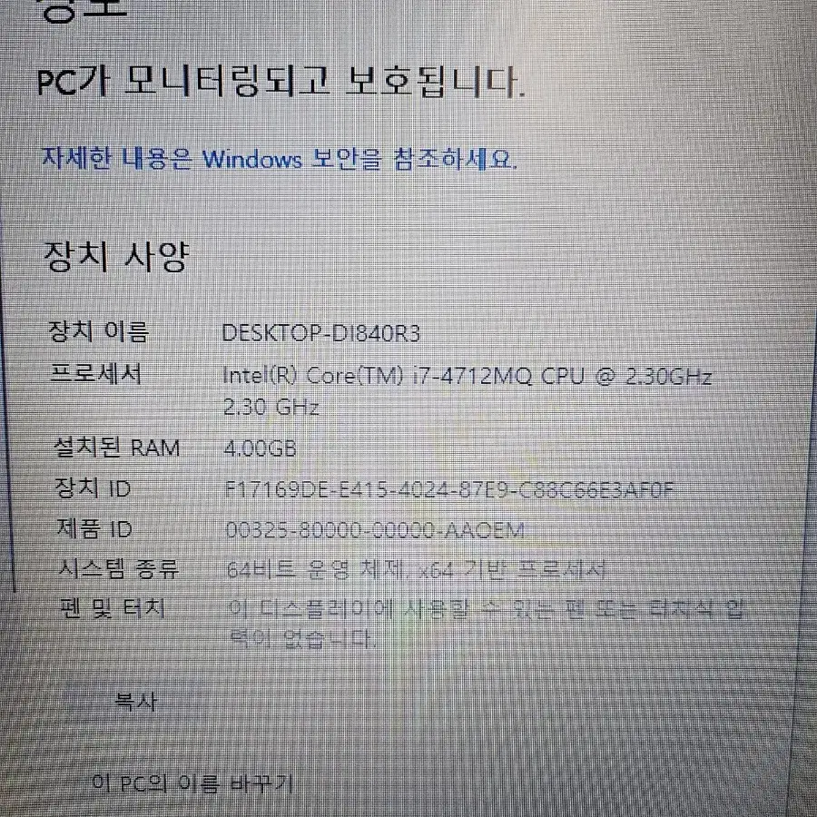 삼성 NT370E5L i7-4712MQ / 8G / SSD128 노트북