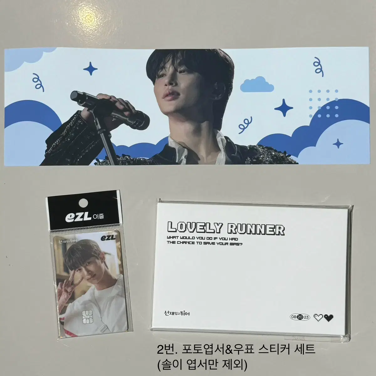 Sunjae Upstart pop up MD sell: Ryu Sunjae Transportation Kard