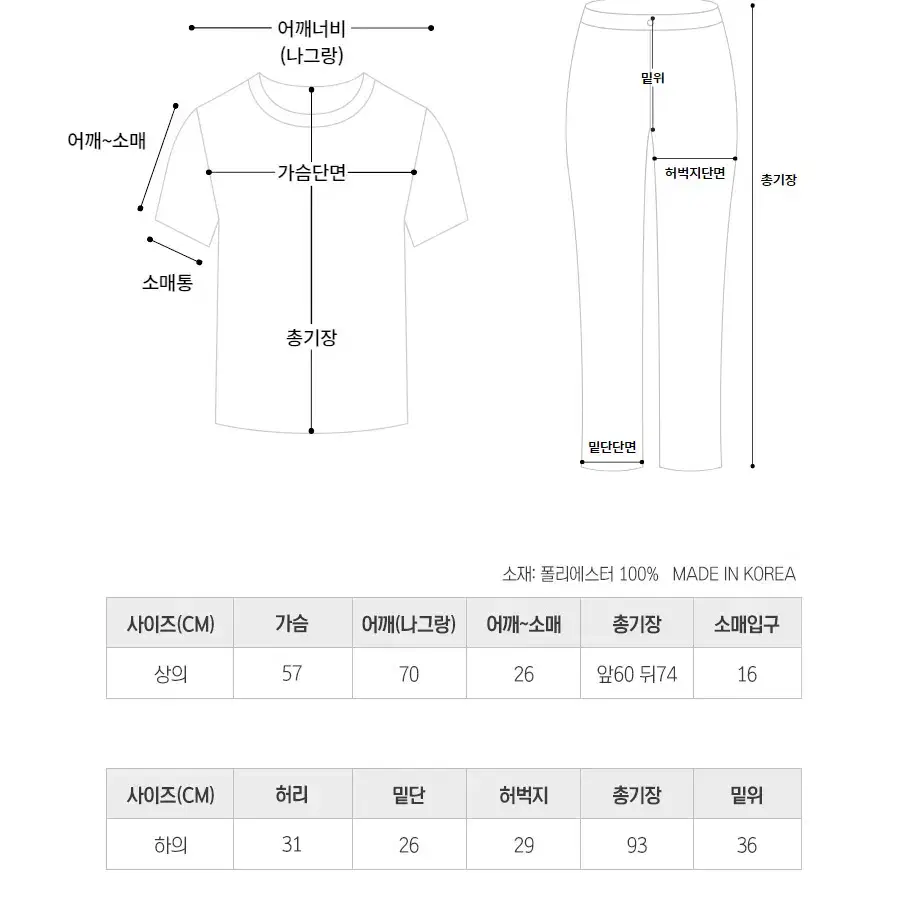 냉감 아이스 쿨 스판 티셔츠 바지 상하세트