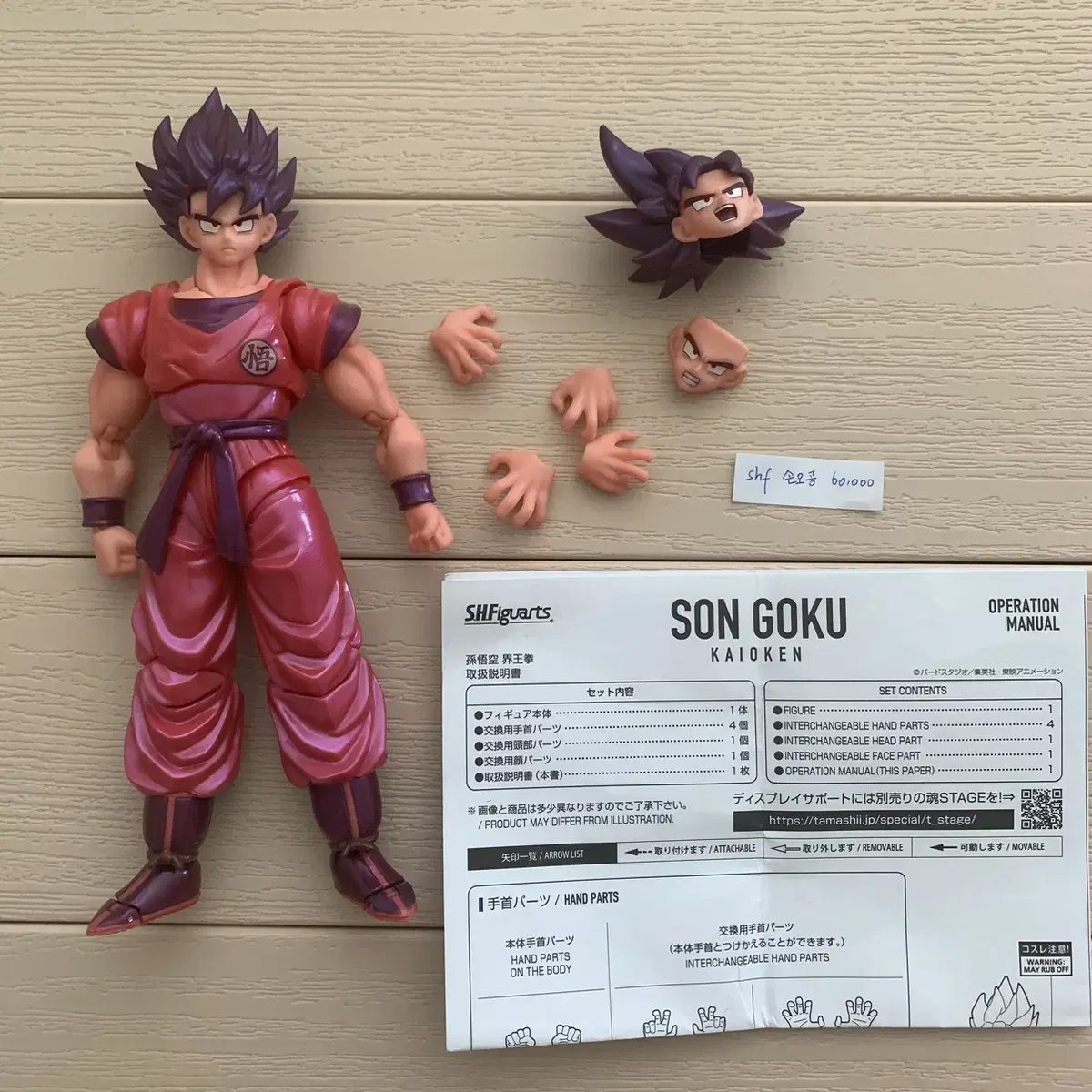 Dragon Ball Figures SHF Figures Art Son Goku Kaioken