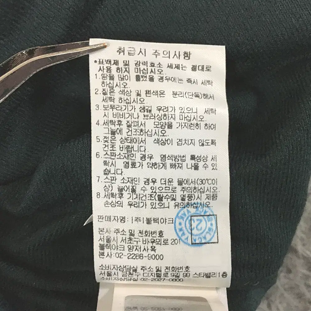 블랙야크 추동 집업 저지 100