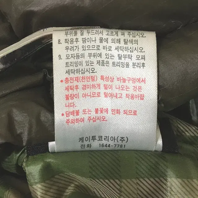 K2 거위털 경량 패딩 95