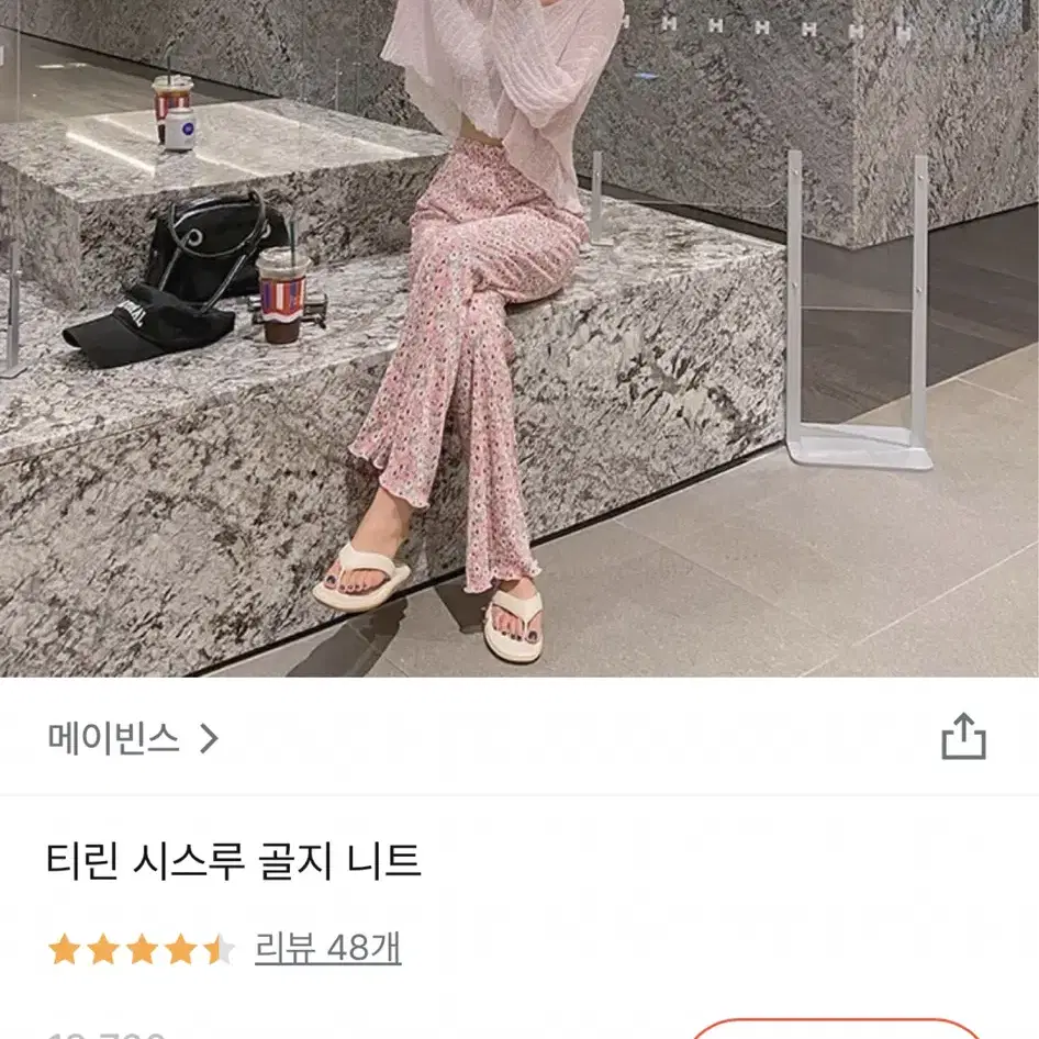 메이빈스 티린 시스루 골지 니트