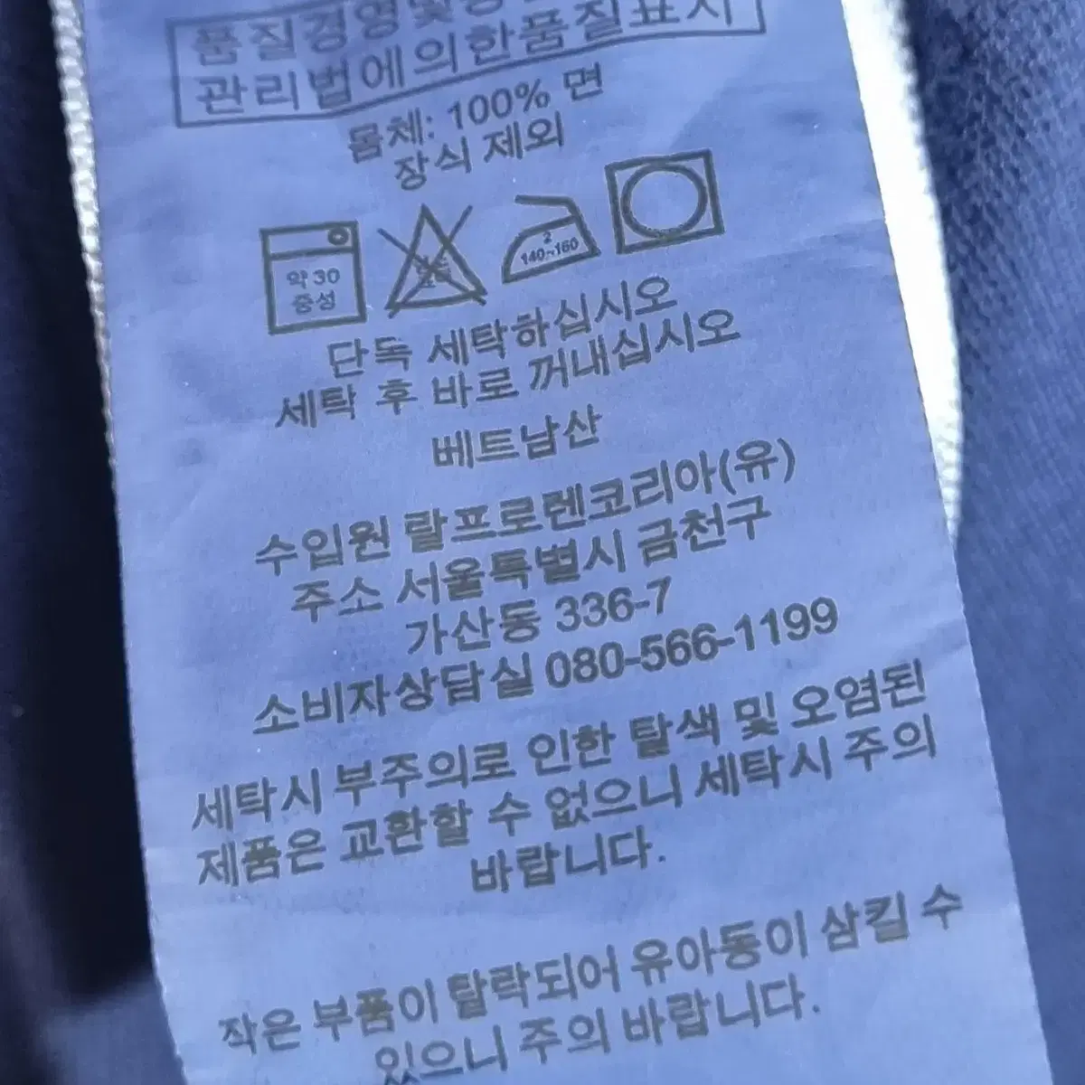 L (100) 폴로랄프로렌 페더웨이트  매쉬 네이비 반팔티