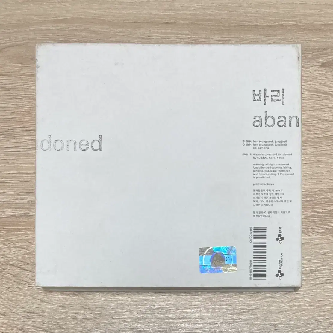 한승석 & 정재일 - 바리 abandoned CD 판매