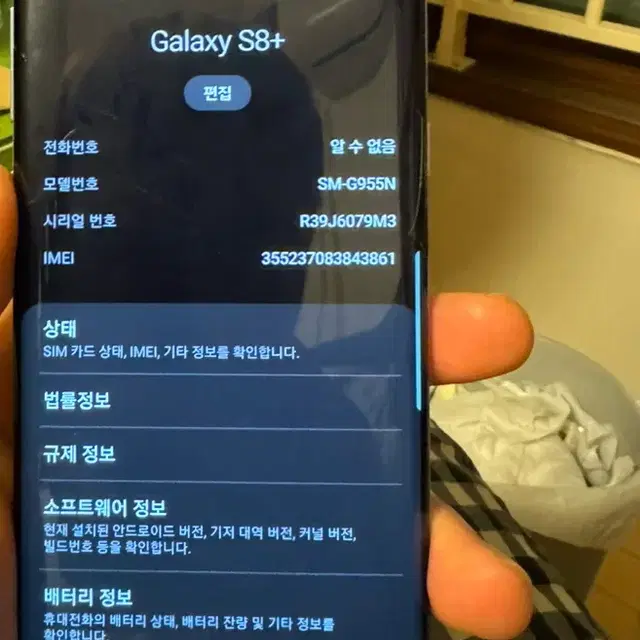 갤럭시s8+