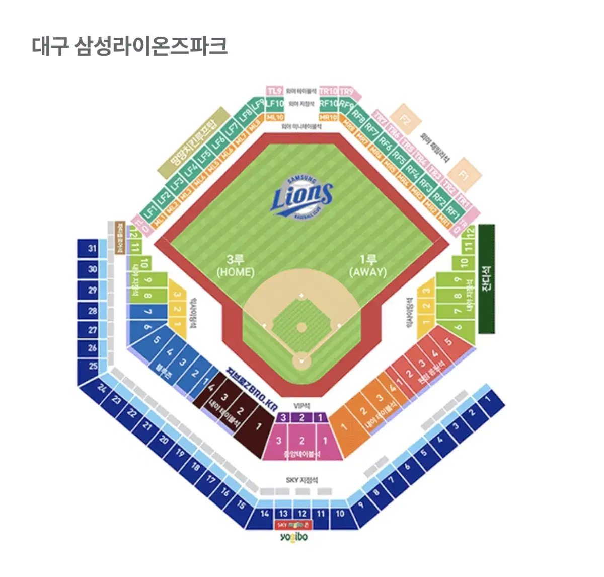 8월 31일 토요일 삼성 기아 스카이상안, 1루 내야지정석 2-8연석