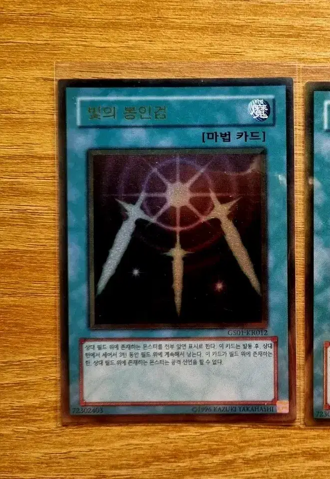 Yu-Gi-Oh Light Sealing Sword Goldrear GS01-KR012