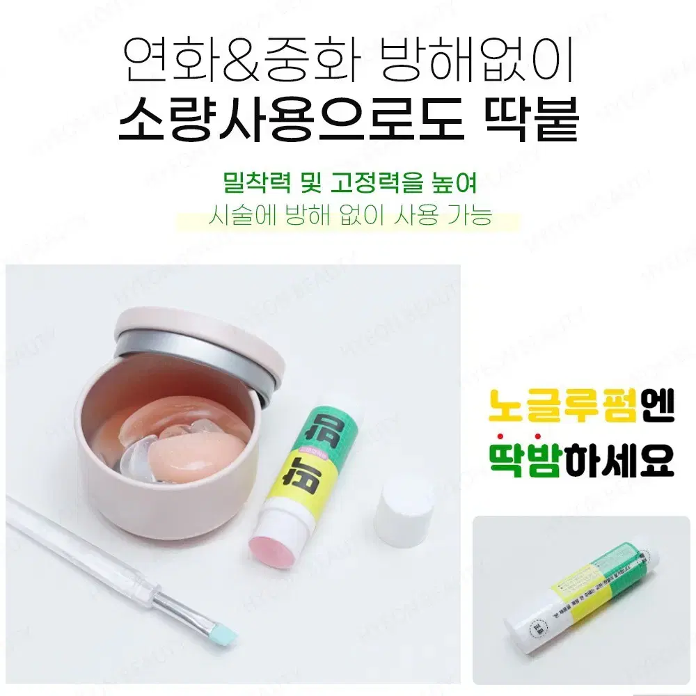 속눈썹 펌 전용 스틱밤 15g 딱 붙는 밤 스틱 딱밤스틱 펌 고정 밀착