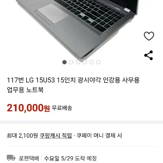 Lg15u53