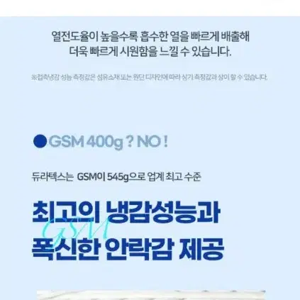 듀라텍스 UP 냉감 쿨매트 슈퍼싱글 새제품