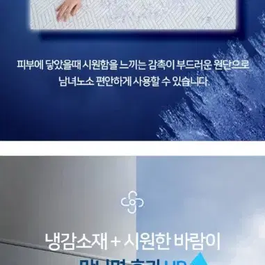 듀라텍스 UP 냉감 쿨매트 슈퍼싱글 새제품