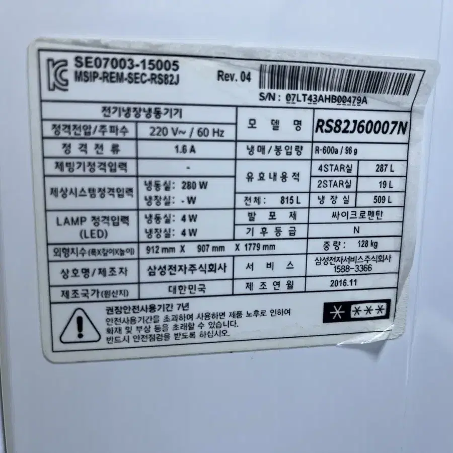 <무료배송설치> 삼성 메탈820L 양문형냉장고