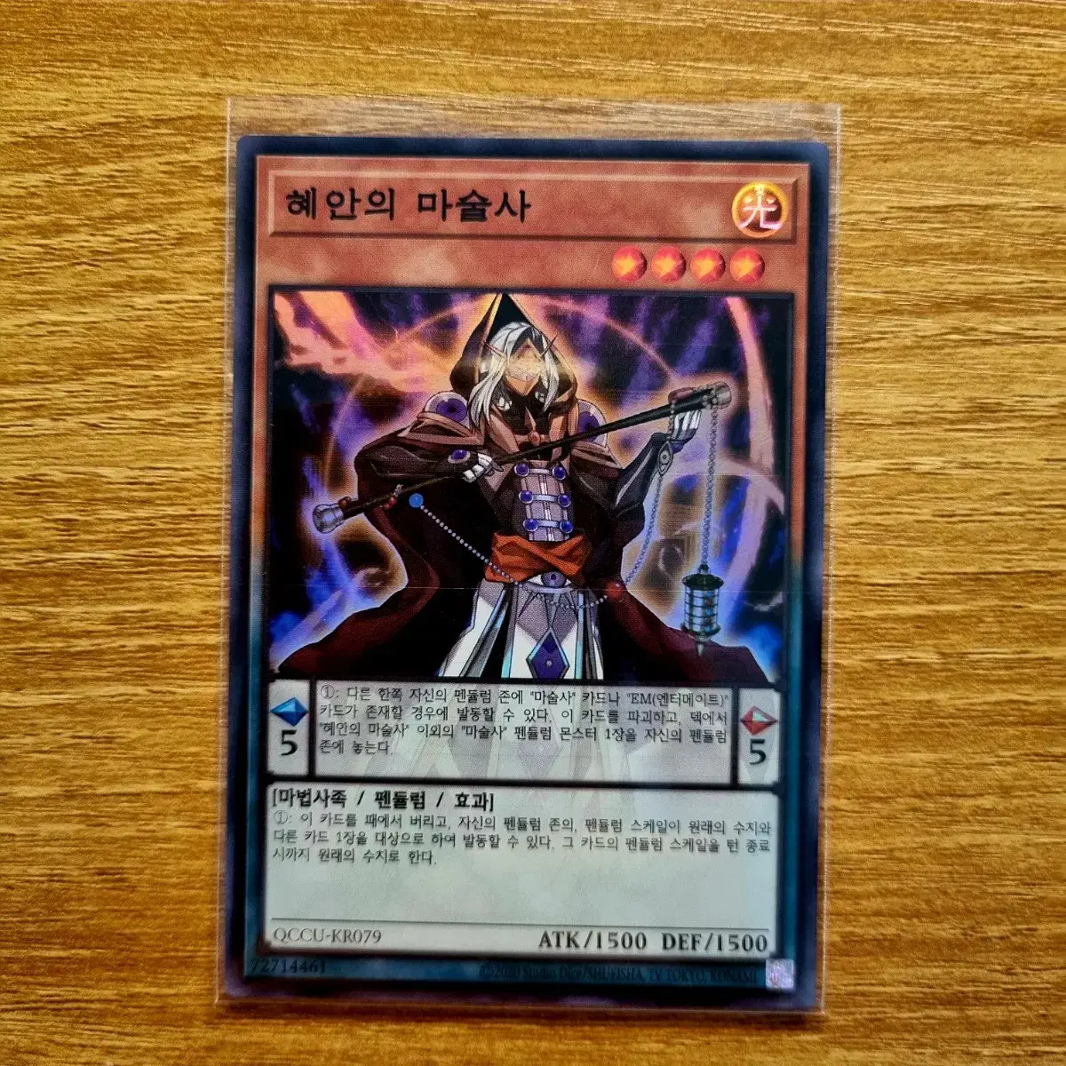 Shre, the magician from Yu-Gi-Oh!