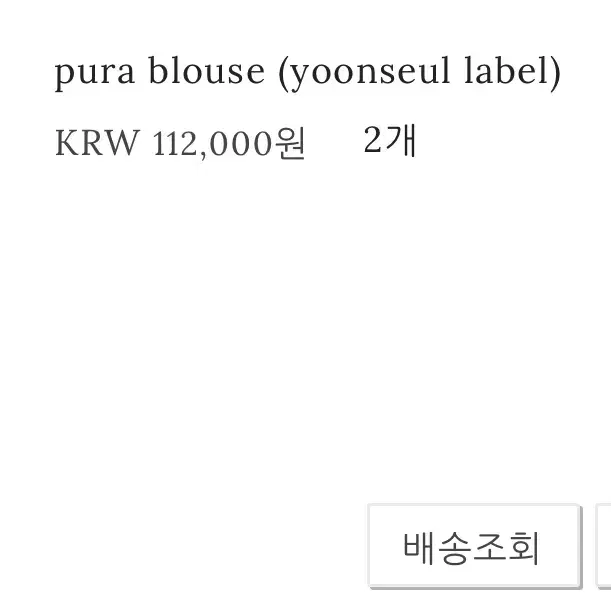 (새상품) 윤슬 화이트 블라우스 투피스 pura blouse