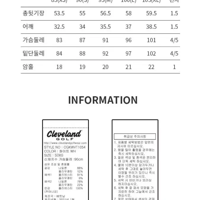 클리브랜드 여성 여름 골프웨어 90사이즈 일괄 거의 새상품급