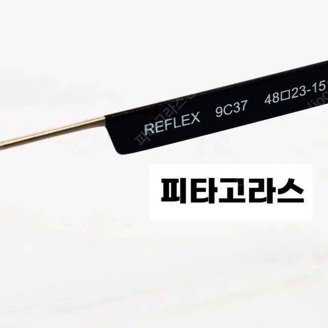 안네발렌틴 리플렉스 REFLEX 새상품 판매합니다 (정품)