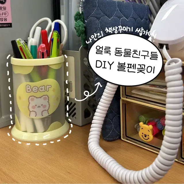 얼룩 동물친구들 DIY 볼펜꽂이