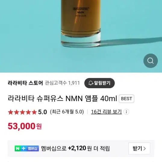 라라비타 슈퍼유스 NMN 앰플 40ml