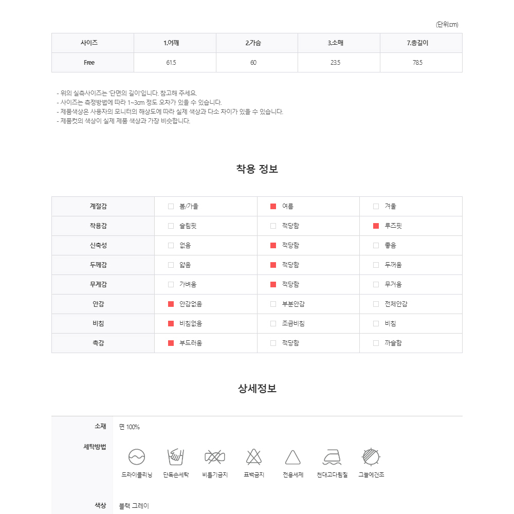 빈티지 피그먼트 컷팅 반팔 티셔츠 라운드넥 남자 커팅 데끼 여름 썸머 티