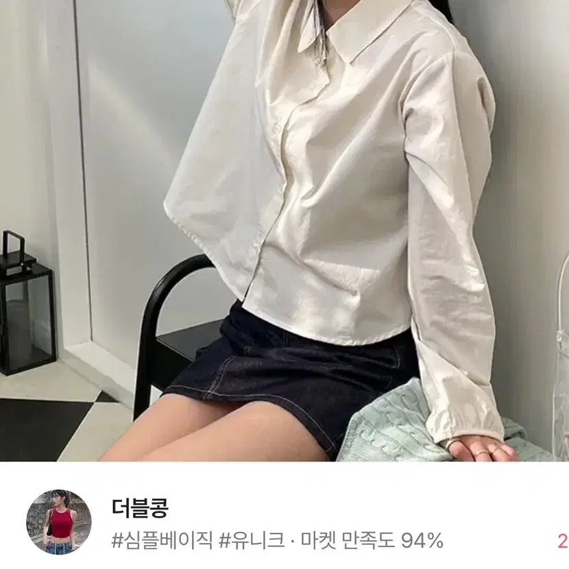 에이블리 지그재그 더블콩 포니 데일리 컬러 셔츠