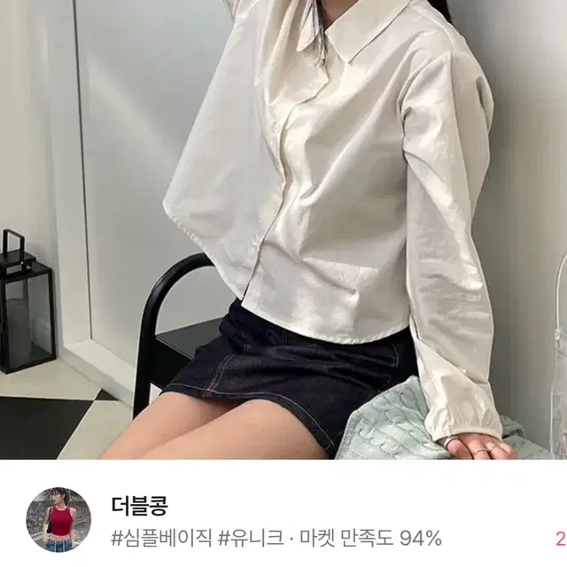 에이블리 지그재그 더블콩 포니 데일리 컬러 셔츠